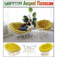 Комплект литой мебели Папасан